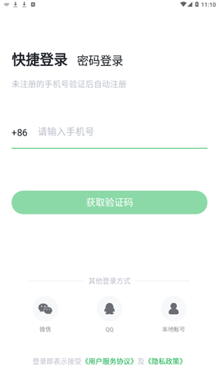 绿联云最新版软件截图0