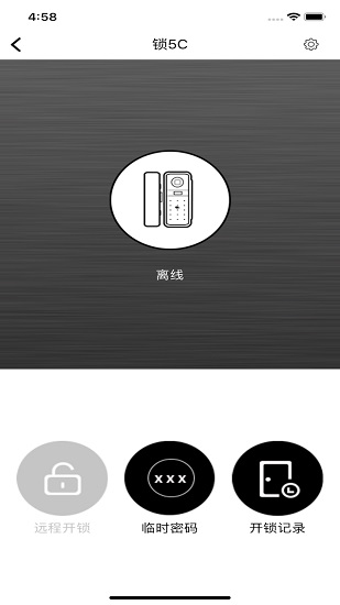 玻璃智能锁smartlock软件截图1