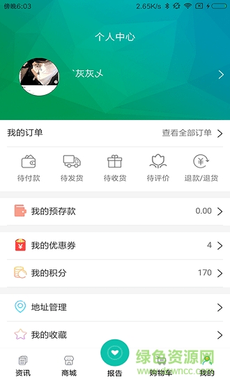 康加健康软件截图1