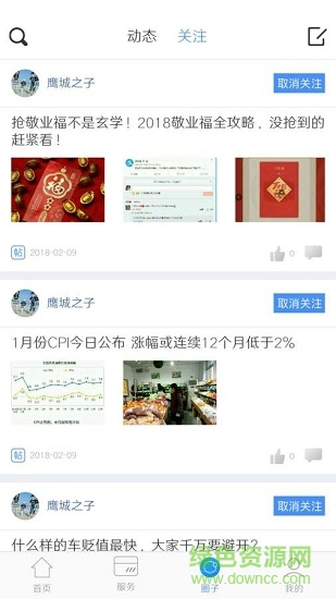 金革软件截图1