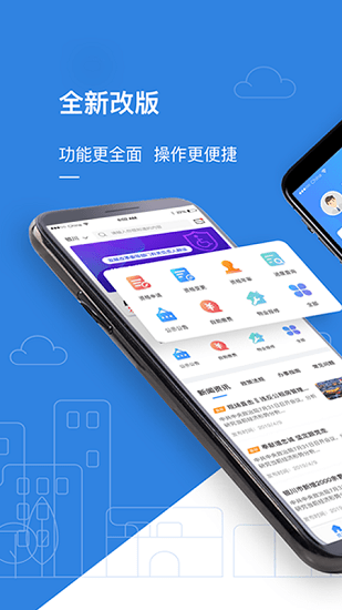 西宁市公租房官方版软件截图0