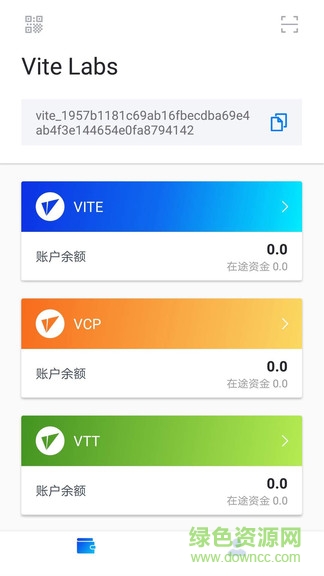 vite钱包软件截图3