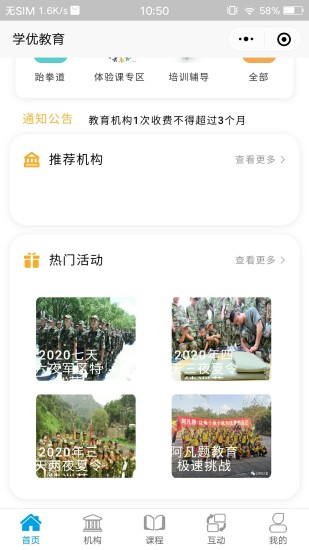 学优教育软件截图1