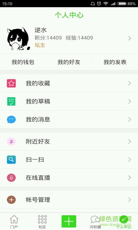 河池365网手机版软件截图2