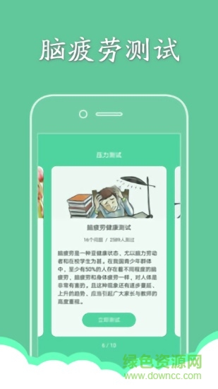 压力测试软件软件截图1