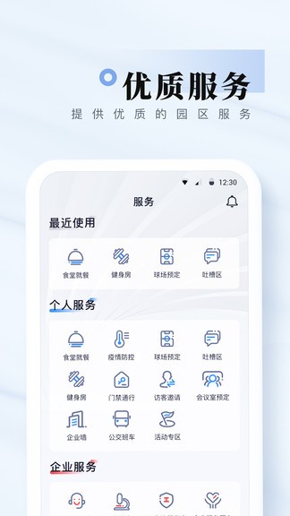 我爱崖州湾最新版软件截图3