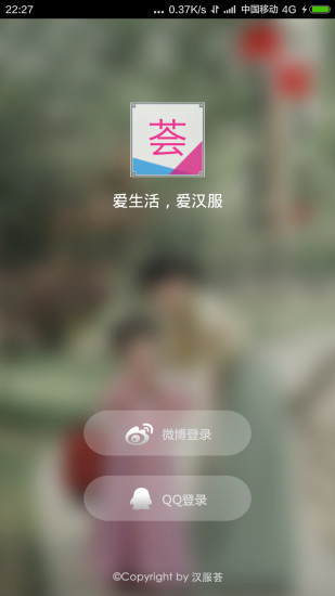 汉服荟商城软件截图2