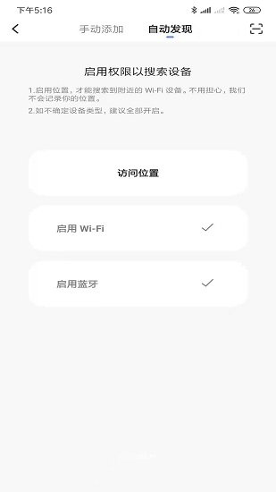 板川智能最新版软件截图2