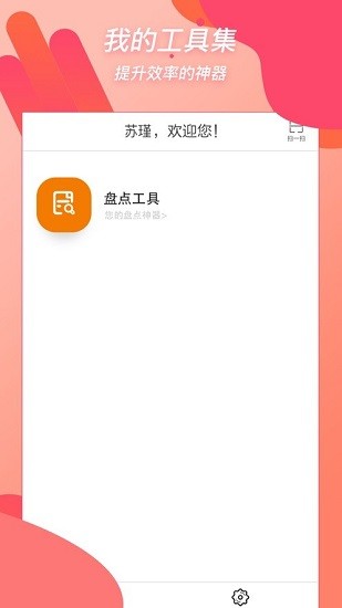 重百小蜜蜂普通版软件截图1