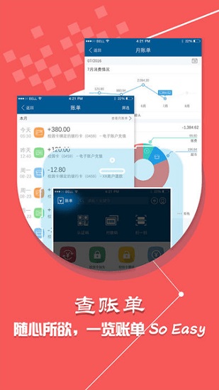 青职e卡通官方版软件截图0