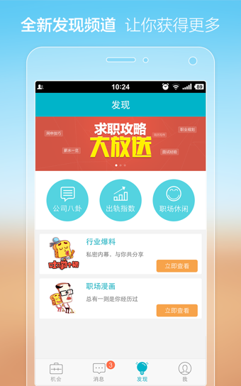 大街网招聘手机客户端软件截图0