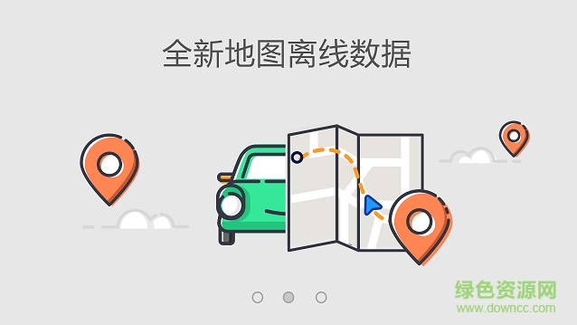 e路航智镜软件截图0