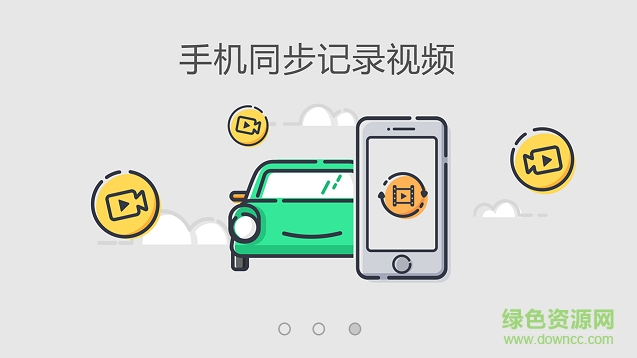 e路航智镜软件截图1