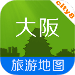 大阪离线地图