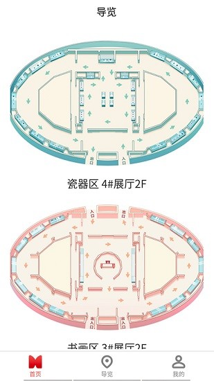 太原博物馆官方版软件截图2