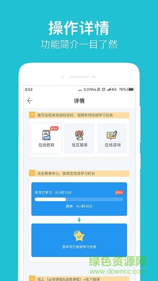 阳光在线客户端手机版软件截图0