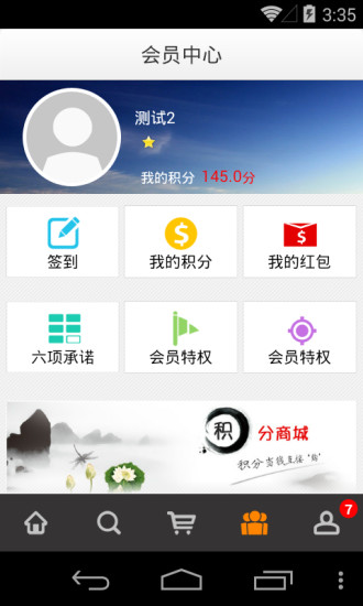 联通沃易购软件截图2