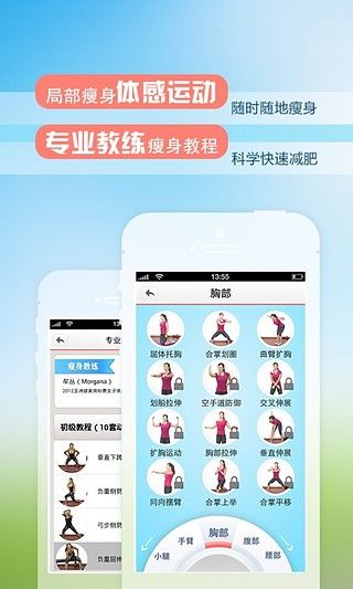 超级减肥王(减肥神器)软件截图0