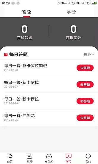 ftms销售宝典手机版软件截图2