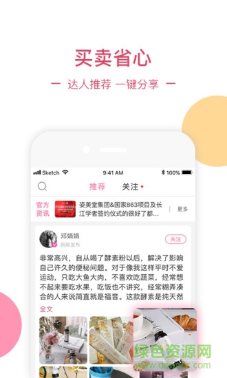 姿美汇软件截图3