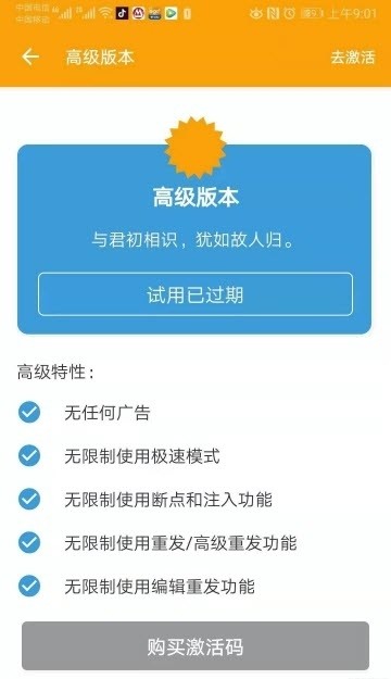 小黄鸟抓包软件软件截图2