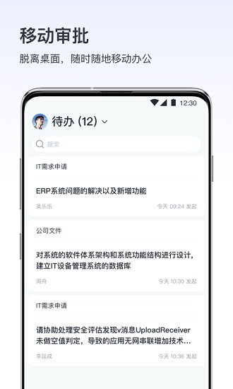 v消息官方版软件截图1