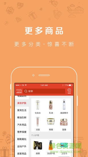 云尚新科奇商城软件截图1