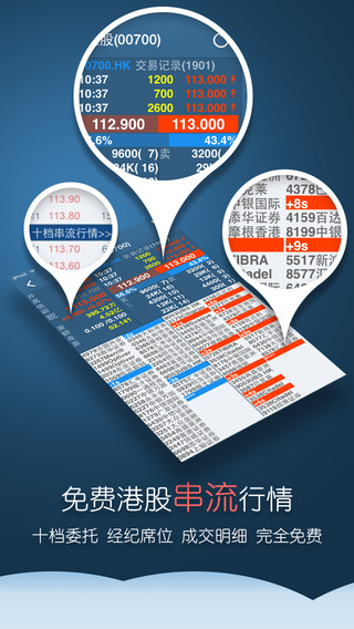 交易宝(tradebook)软件截图0