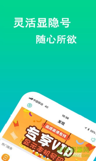 免费wifi电话软件截图2