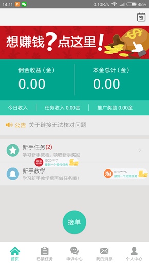 小买卖软件软件截图0