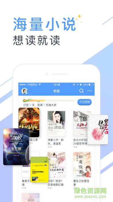 最畅销书籍TOP100软件截图0