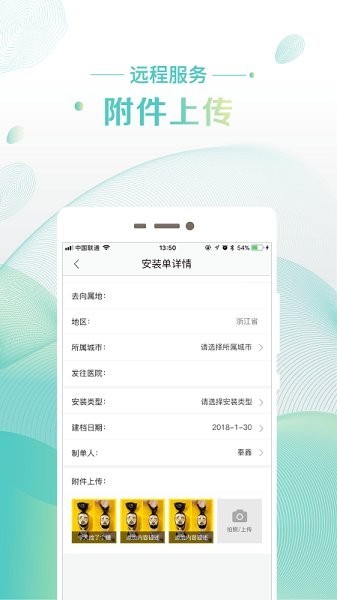 autolink手机互联软件截图1