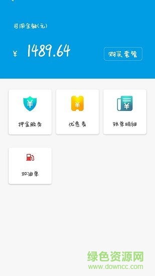 格上出行软件截图1