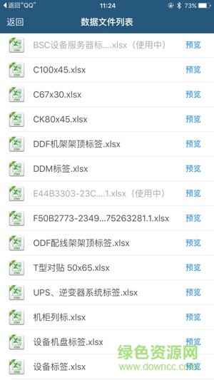 爱墨科技软件截图1