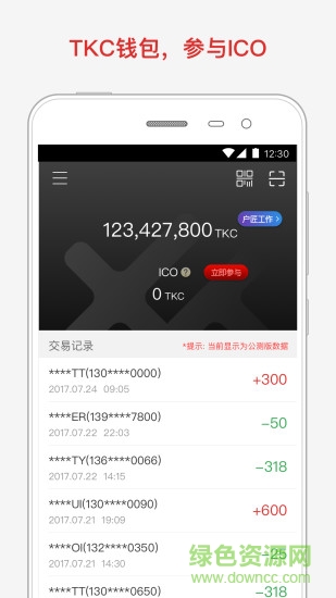 TKC钱包(唐卡虚拟币)
