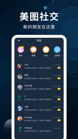 动态壁纸制作软件截图2