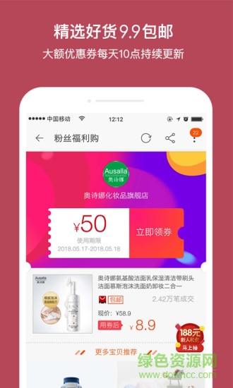 因有商城软件截图3