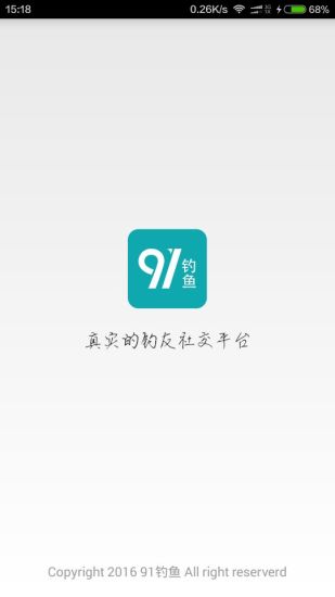 91钓鱼最新版本软件截图3