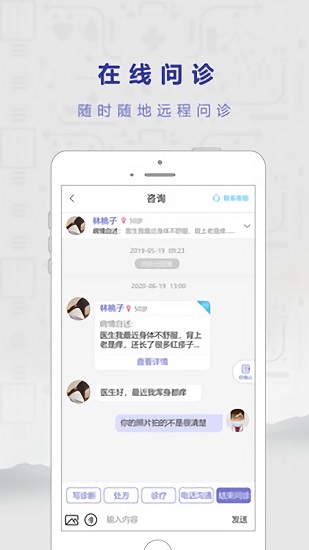 若邻医生官方版软件截图2