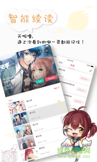 墨瞳漫画vip免费版软件截图2