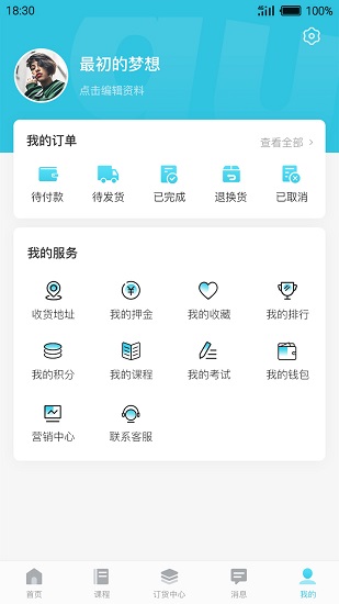 杜一生药膏软件截图1