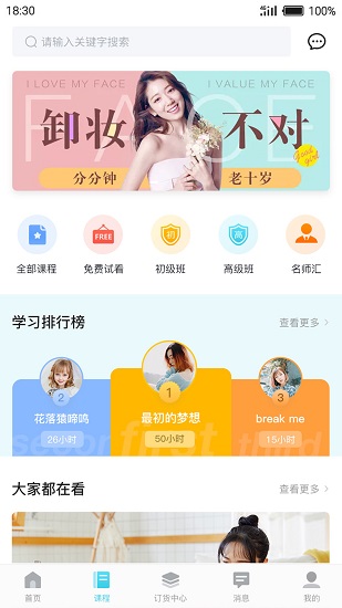 杜一生药膏软件截图2