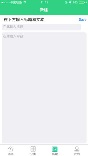 背个x啊软件软件截图3