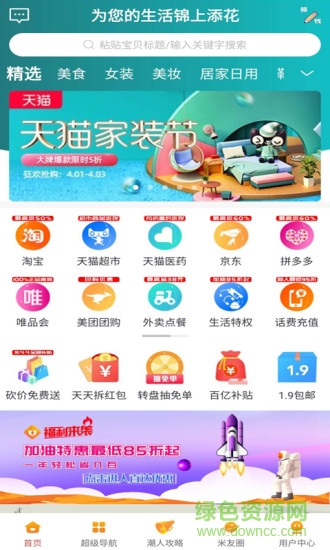 米斗斗软件截图2