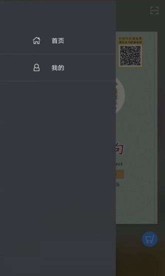 苏州话900句pdf软件截图3