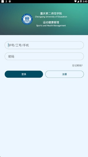 健康二师最新版软件截图0