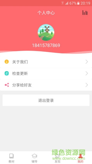 初中语文宝软件软件截图1