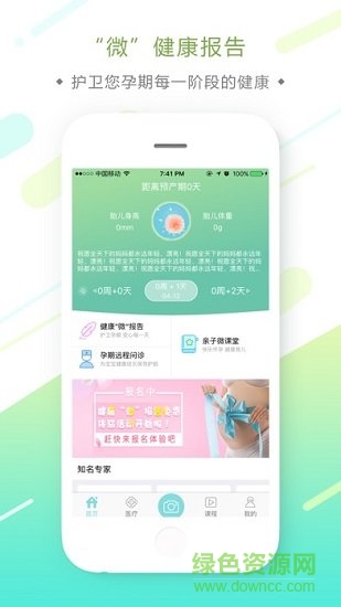 袋鼠妈妈软件软件截图2