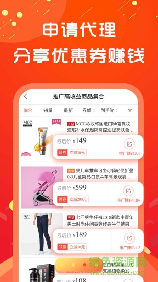 省钱团软件截图1