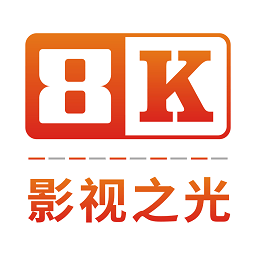 8k影视在线观看2024